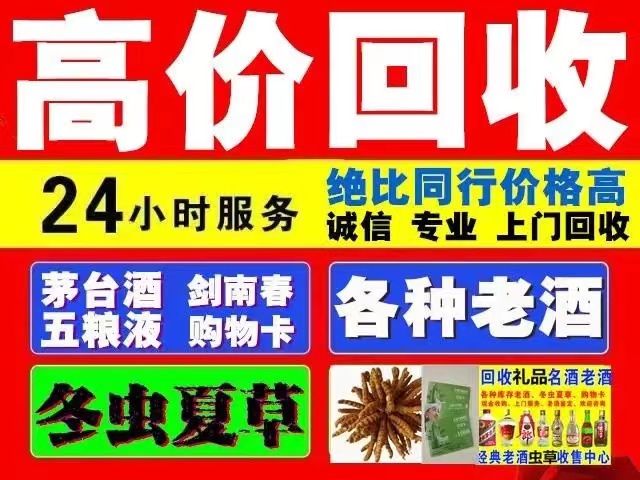 卓尼回收1999年茅台酒价格商家[回收茅台酒商家]